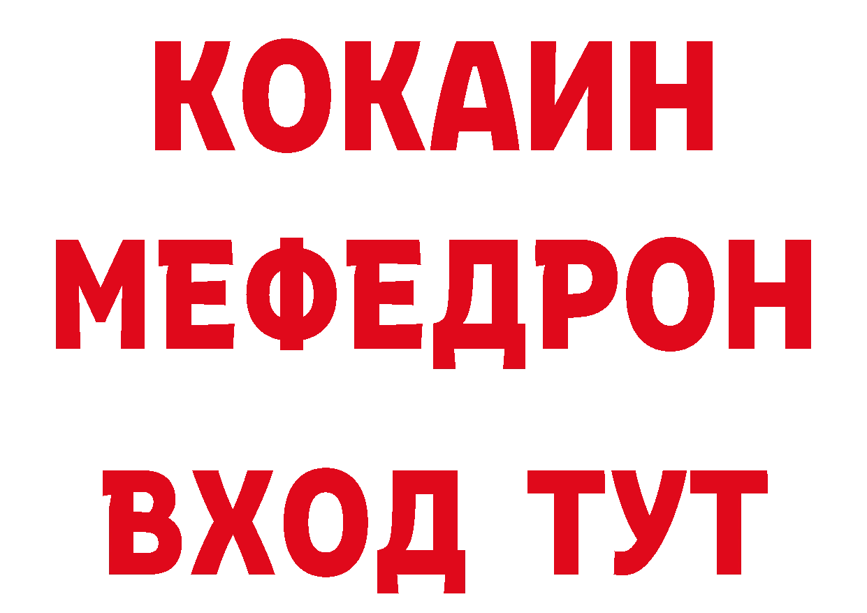 БУТИРАТ Butirat tor дарк нет кракен Петропавловск-Камчатский